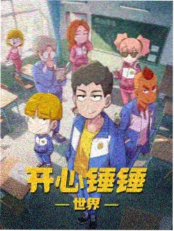 动漫星屑观测站封面图